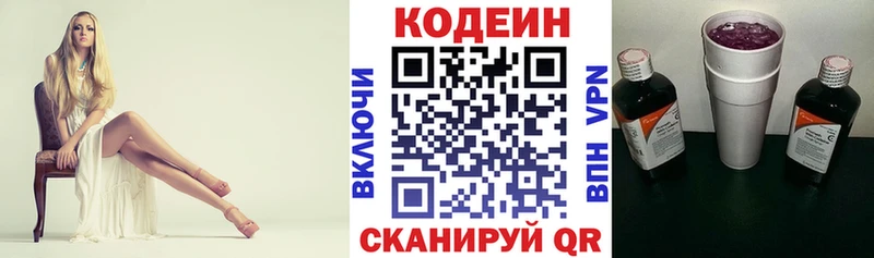 Кодеин Purple Drank  блэк спрут как зайти  Билибино 
